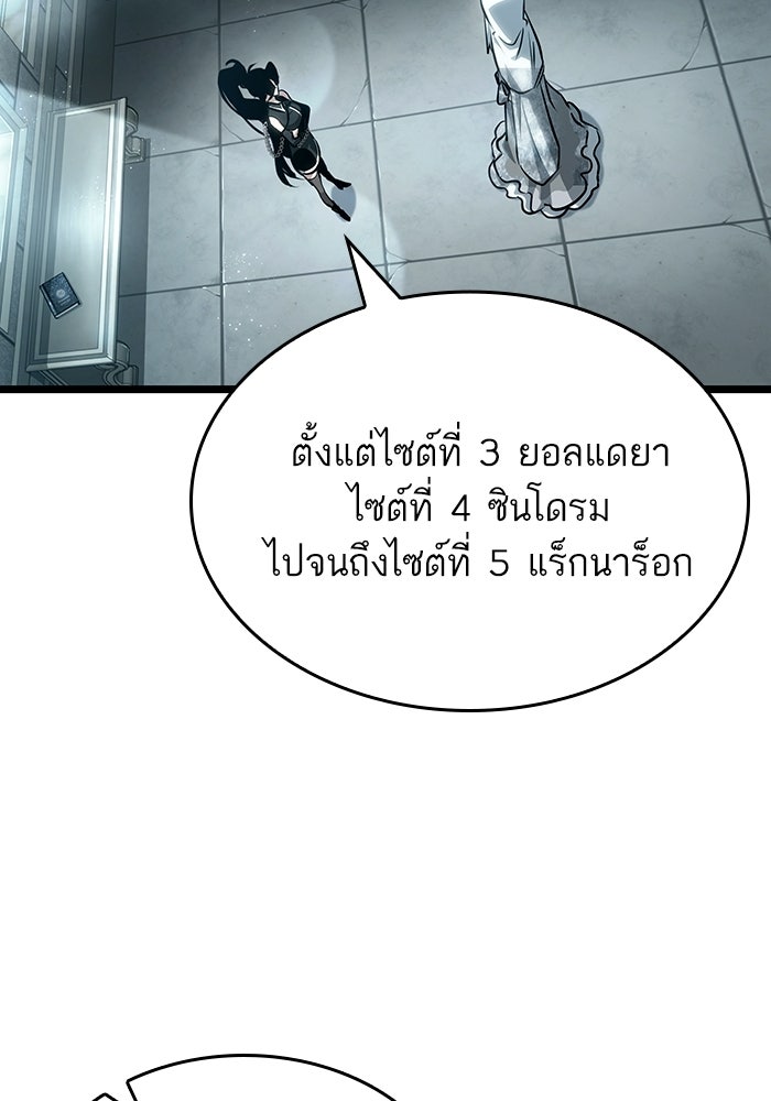 หลังวันสิ้นโลก - หน้า 41