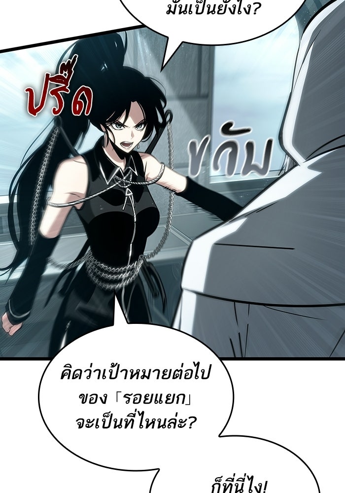 หลังวันสิ้นโลก - หน้า 44