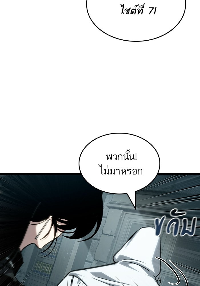 หลังวันสิ้นโลก - หน้า 45
