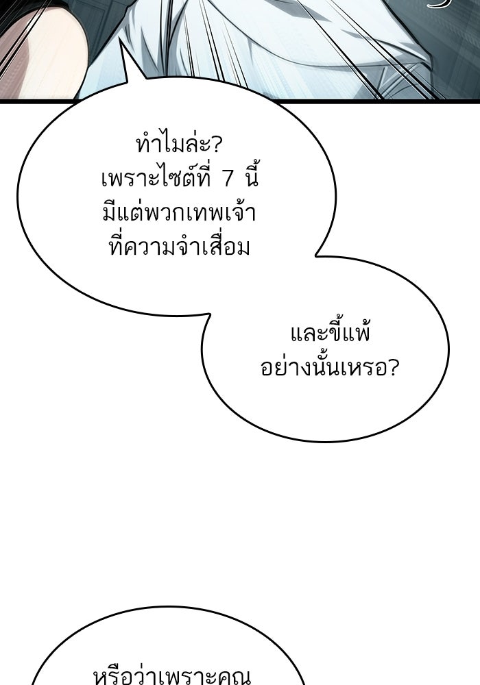หลังวันสิ้นโลก - หน้า 46