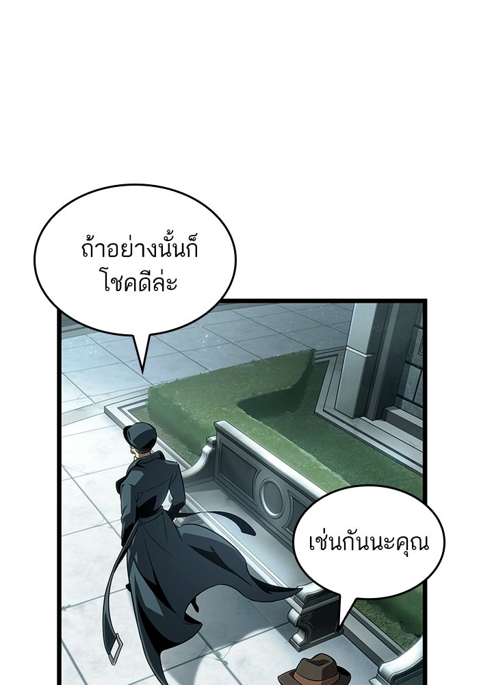 หลังวันสิ้นโลก - หน้า 5