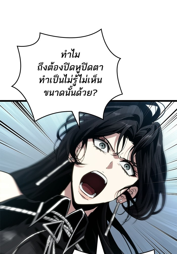 หลังวันสิ้นโลก - หน้า 53