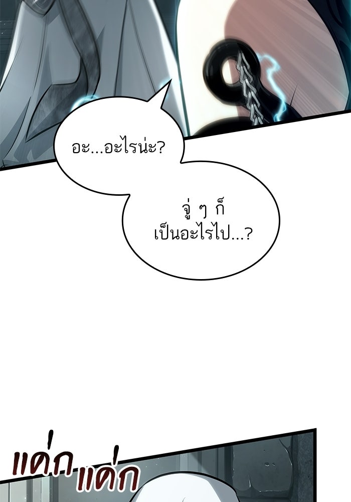 หลังวันสิ้นโลก - หน้า 63