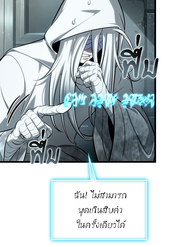 หลังวันสิ้นโลก - หน้า 64
