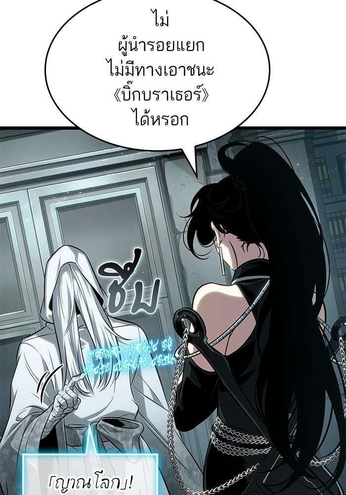 หลังวันสิ้นโลก - หน้า 69