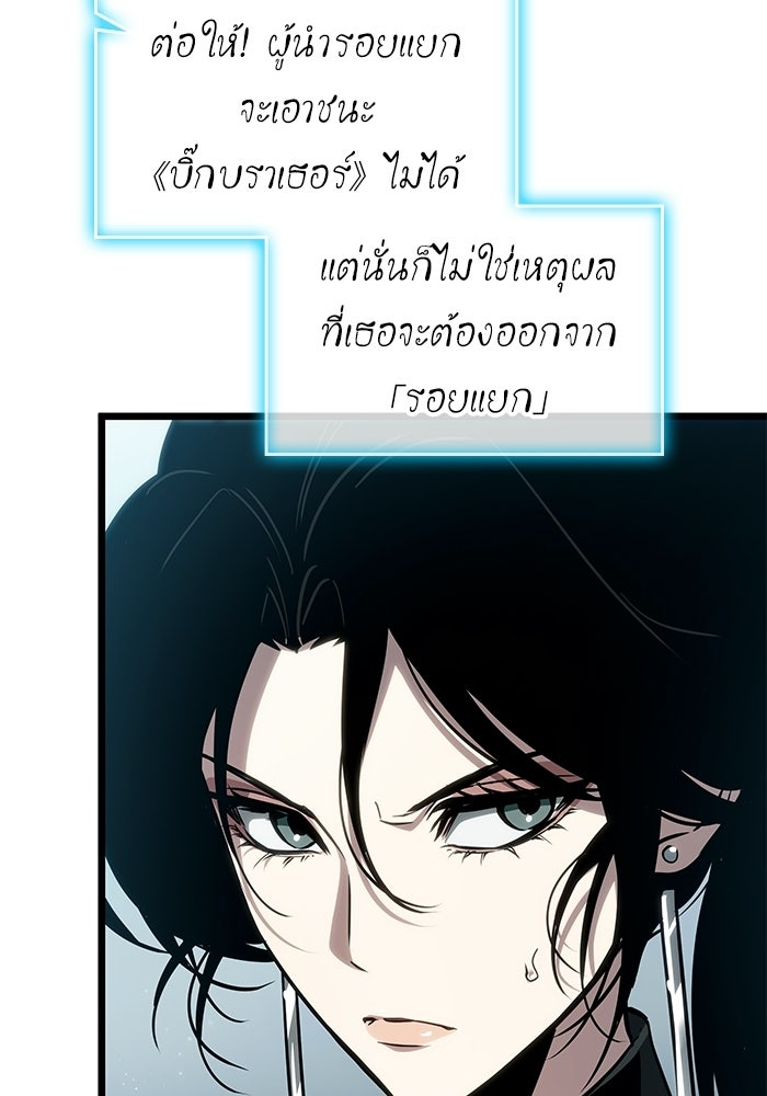 หลังวันสิ้นโลก - หน้า 71
