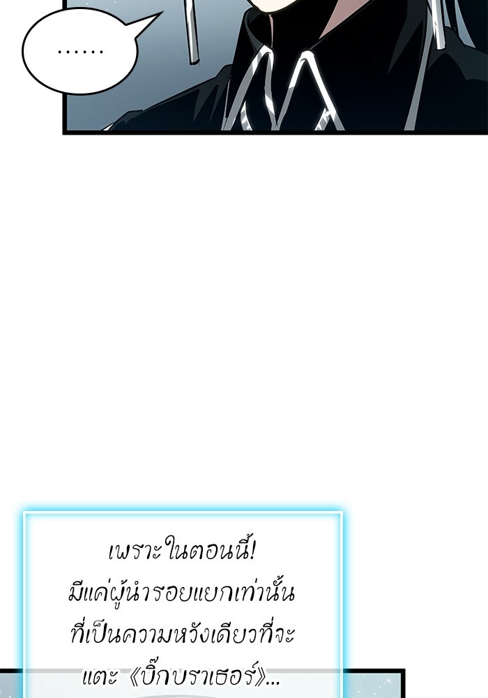 หลังวันสิ้นโลก - หน้า 72