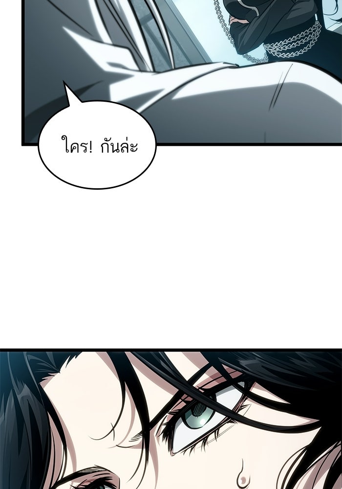 หลังวันสิ้นโลก - หน้า 76
