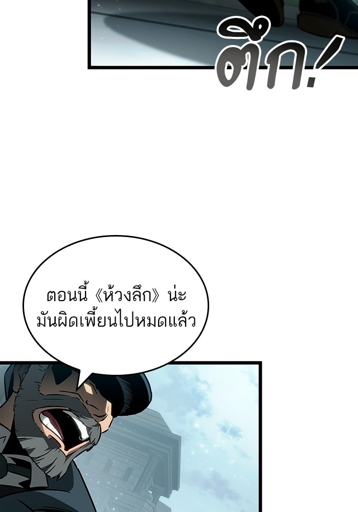 หลังวันสิ้นโลก - หน้า 8
