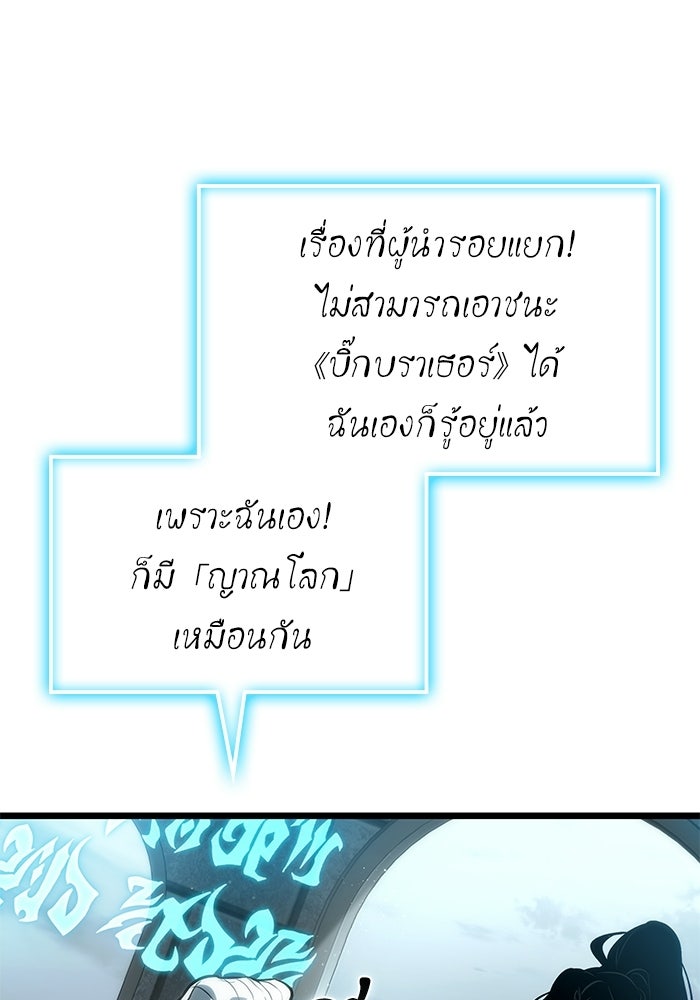 หลังวันสิ้นโลก - หน้า 82