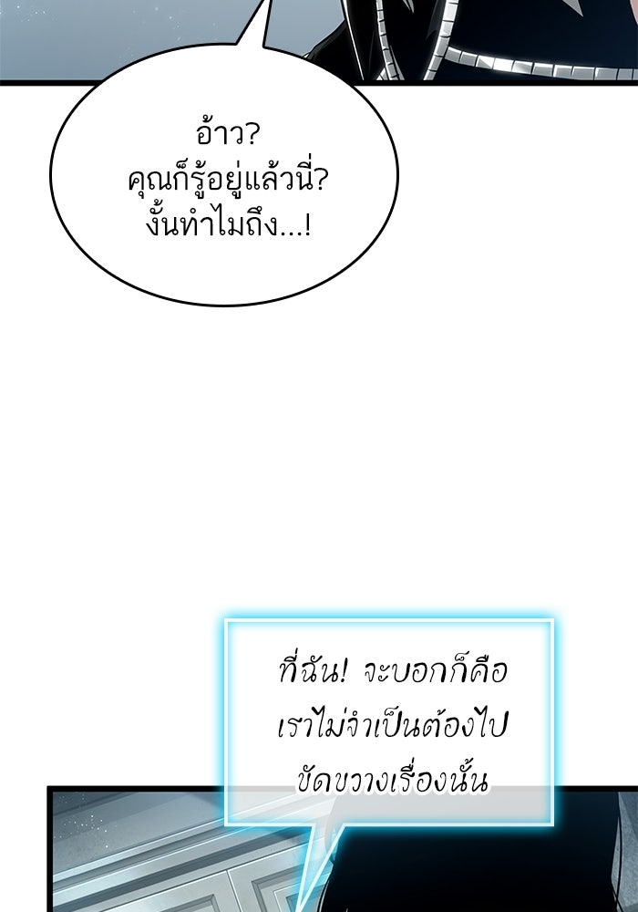 หลังวันสิ้นโลก - หน้า 85