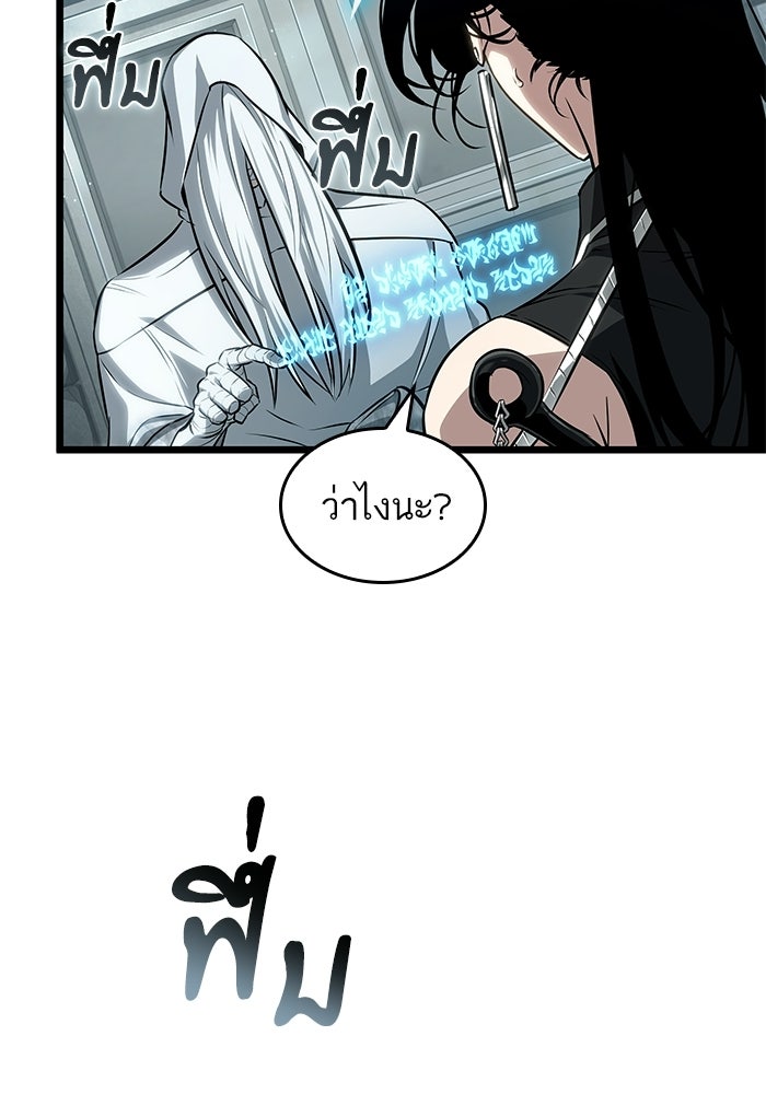 หลังวันสิ้นโลก - หน้า 86