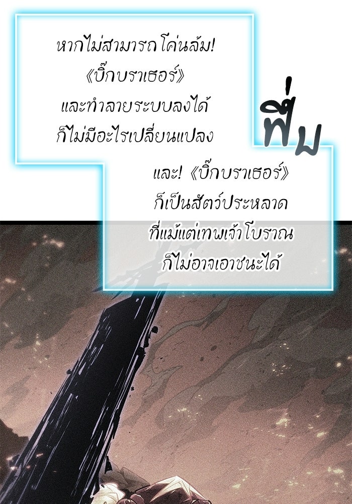 หลังวันสิ้นโลก - หน้า 87