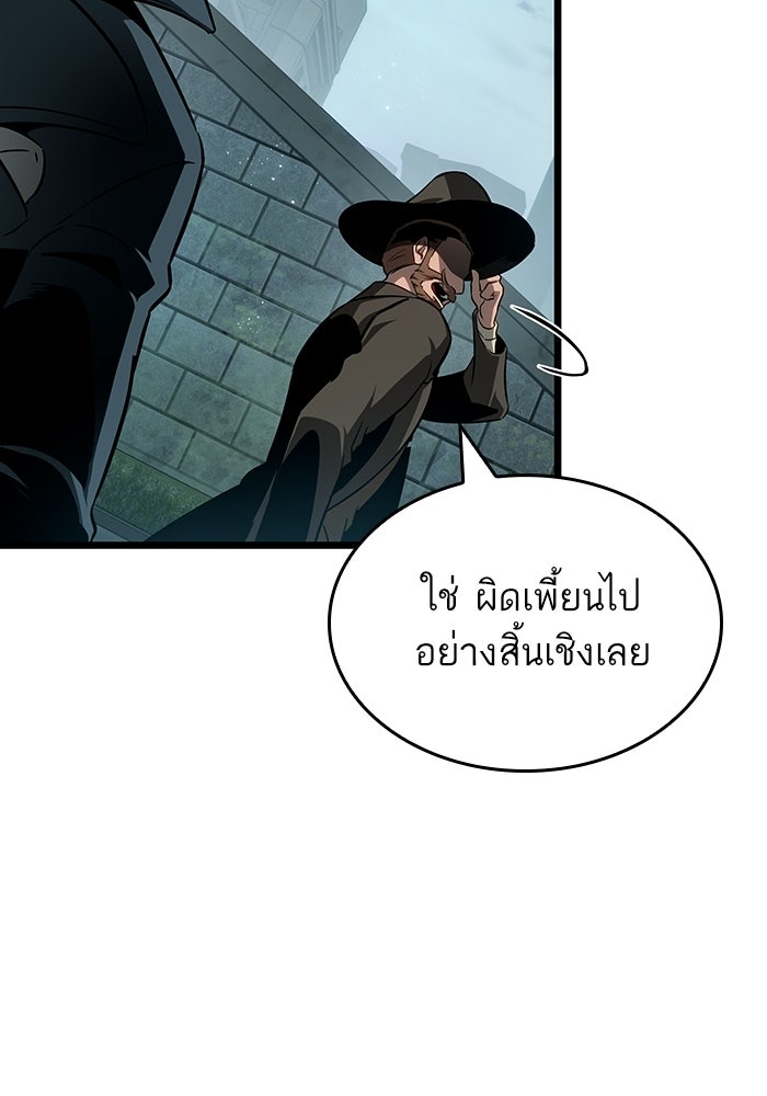 หลังวันสิ้นโลก - หน้า 9
