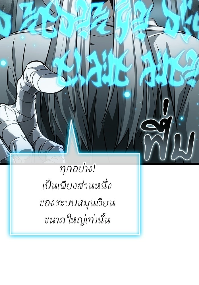 หลังวันสิ้นโลก - หน้า 91