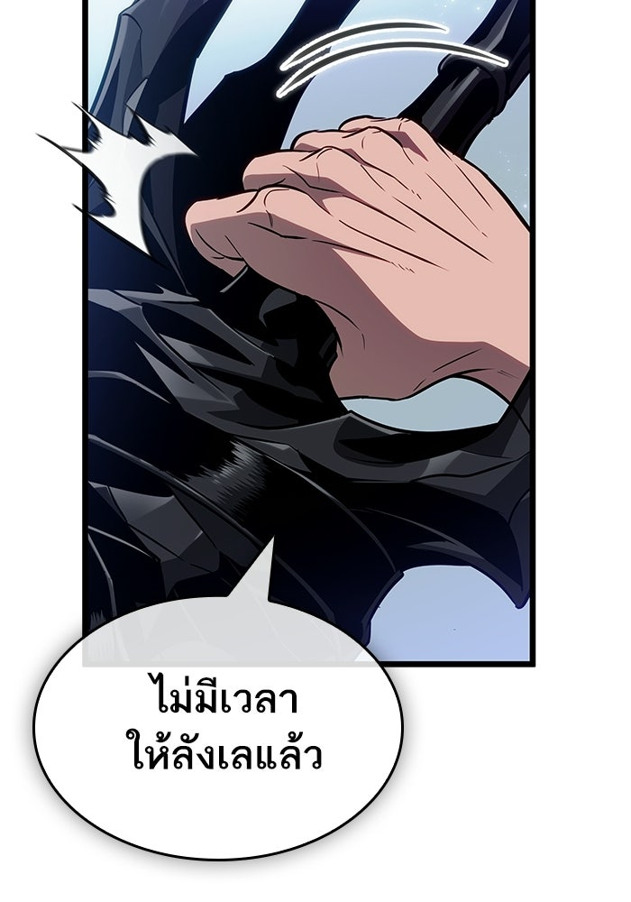 หลังวันสิ้นโลก - หน้า 116
