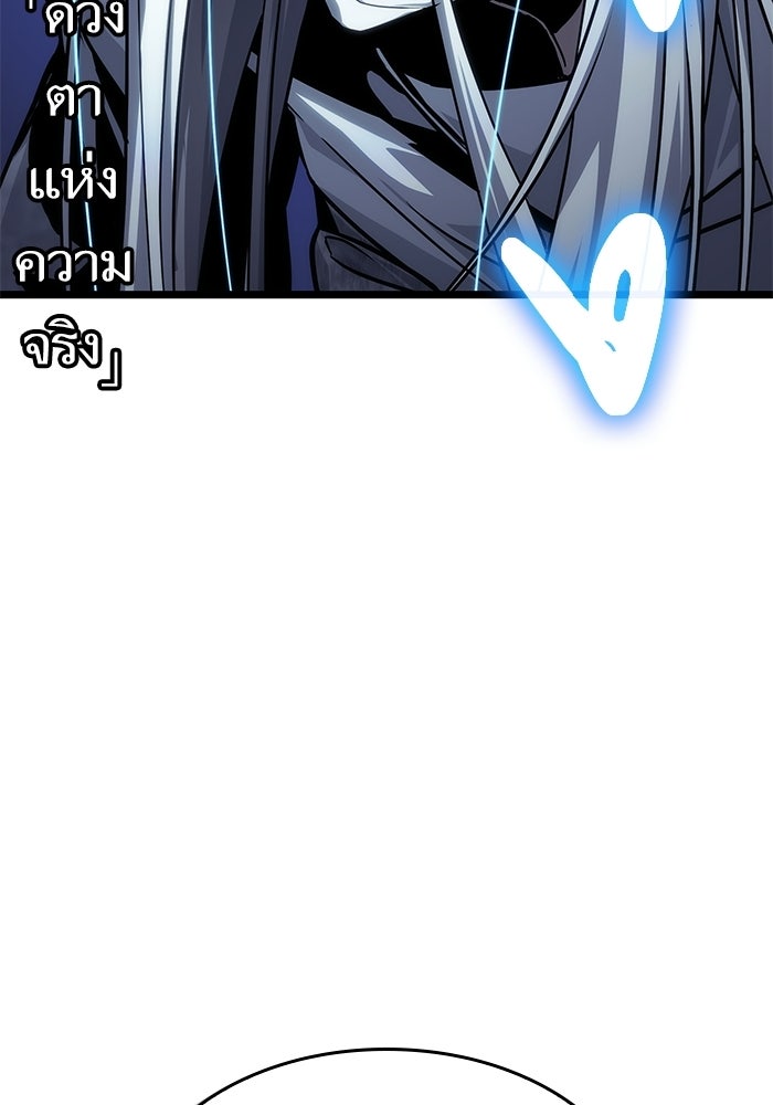 หลังวันสิ้นโลก - หน้า 39