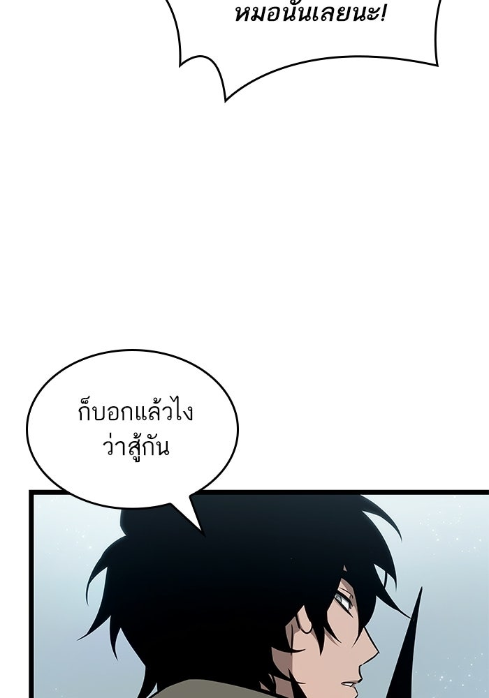 หลังวันสิ้นโลก - หน้า 97