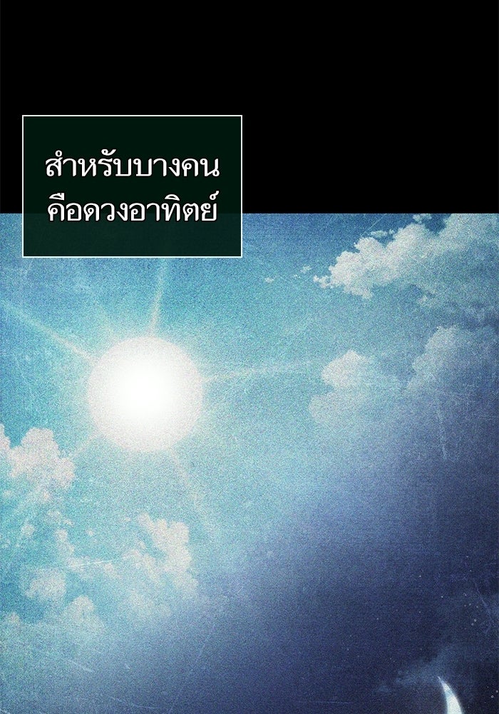 หลังวันสิ้นโลก - หน้า 2