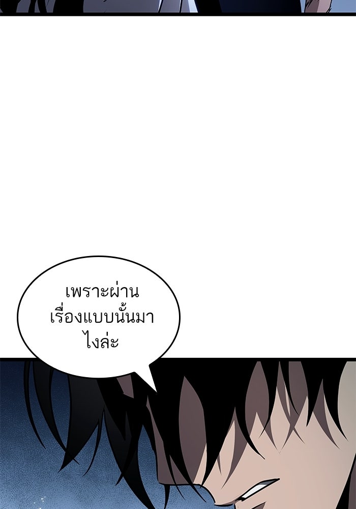 หลังวันสิ้นโลก - หน้า 124