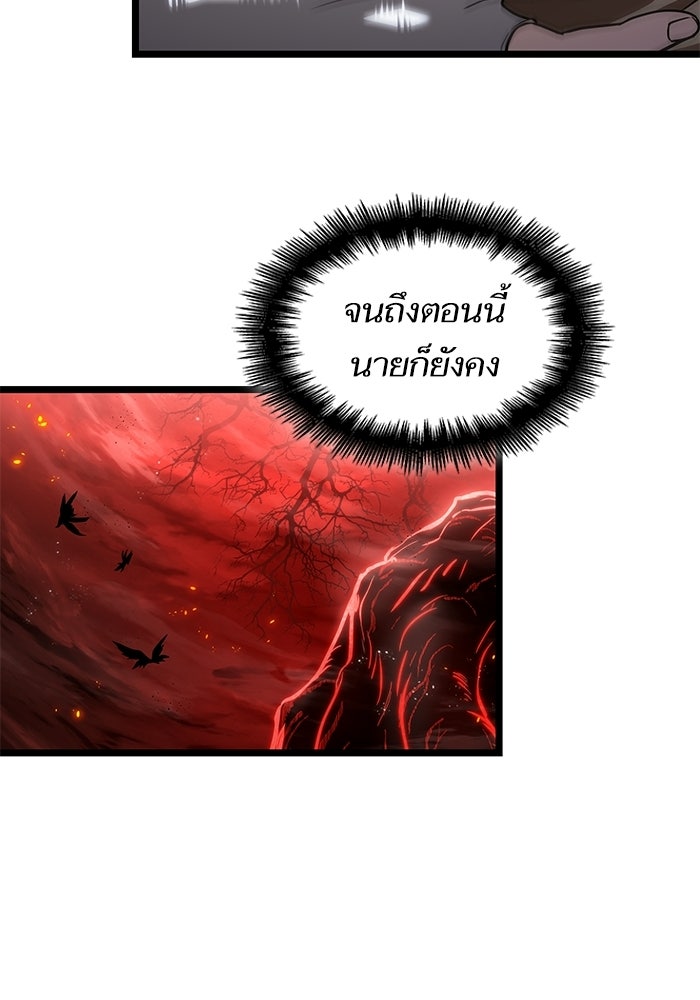 หลังวันสิ้นโลก - หน้า 129