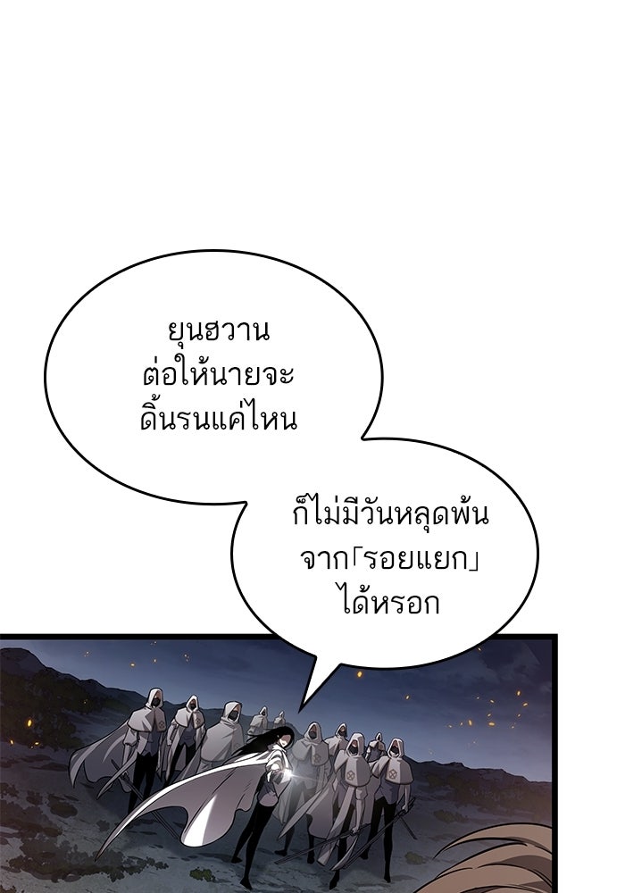 หลังวันสิ้นโลก - หน้า 13