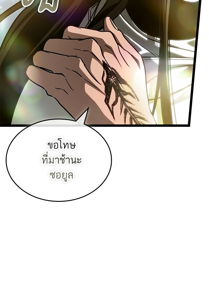 หลังวันสิ้นโลก - หน้า 155