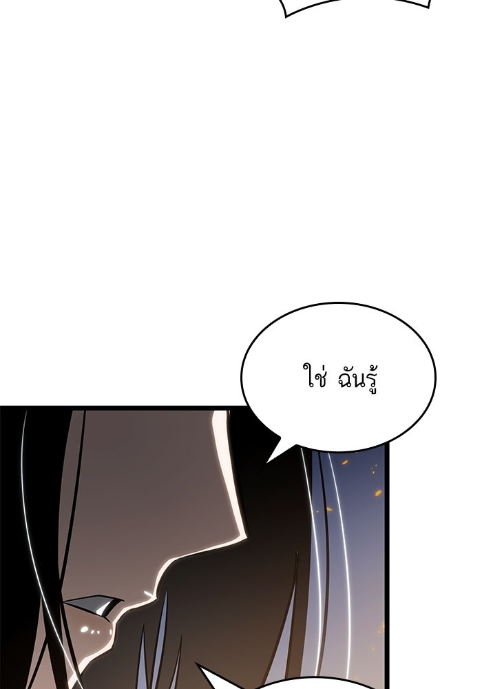 หลังวันสิ้นโลก - หน้า 16