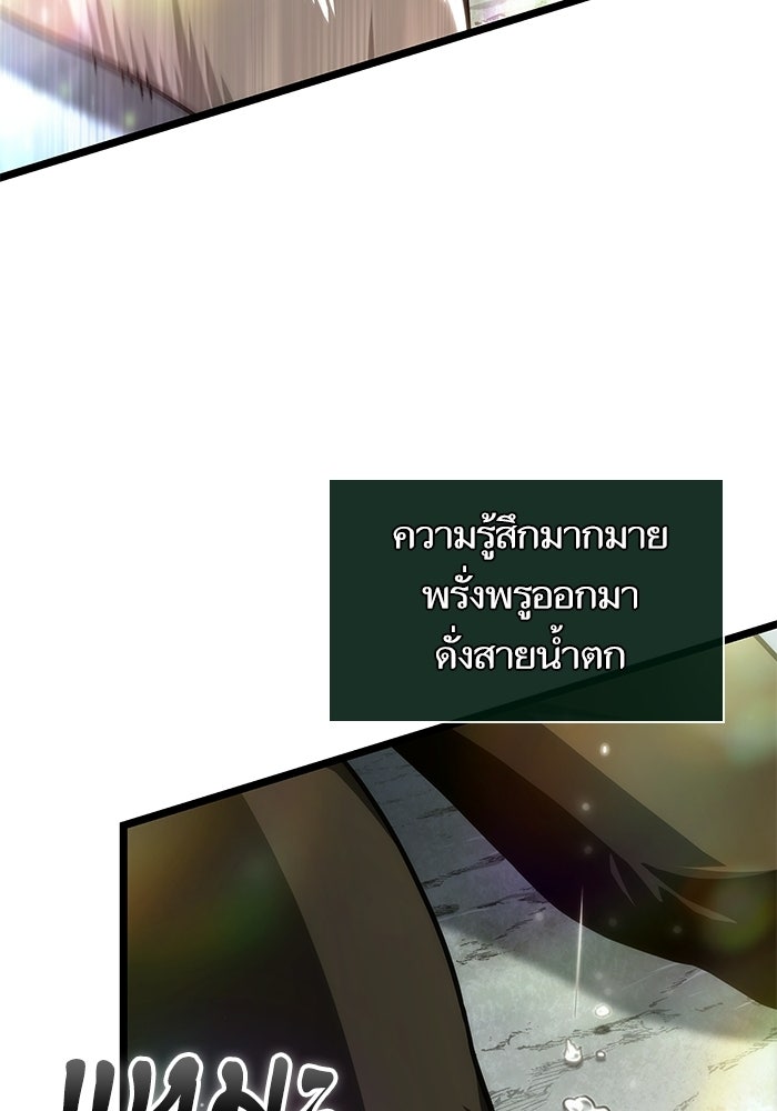 หลังวันสิ้นโลก - หน้า 161
