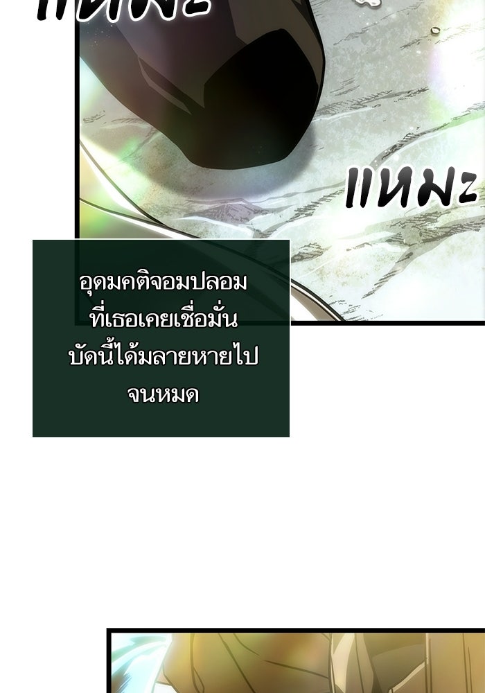 หลังวันสิ้นโลก - หน้า 162