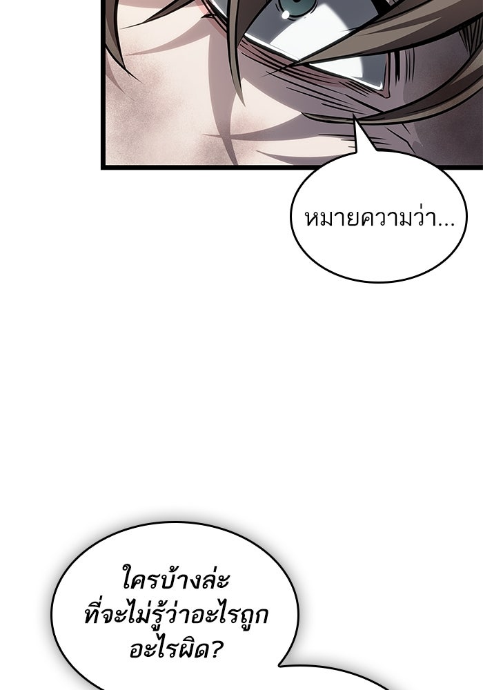 หลังวันสิ้นโลก - หน้า 18