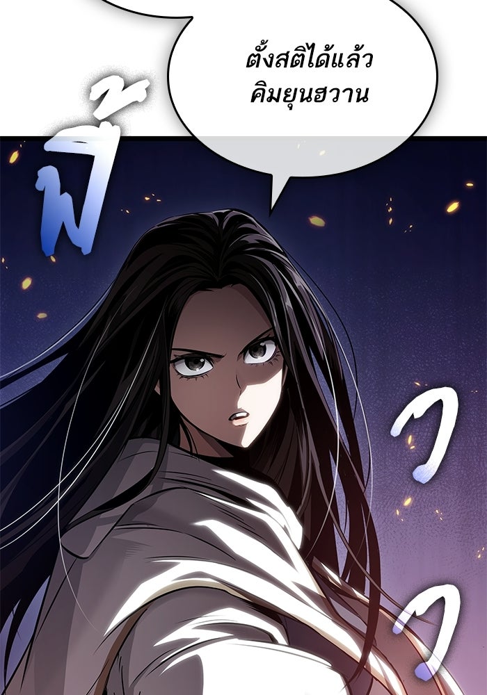 หลังวันสิ้นโลก - หน้า 19