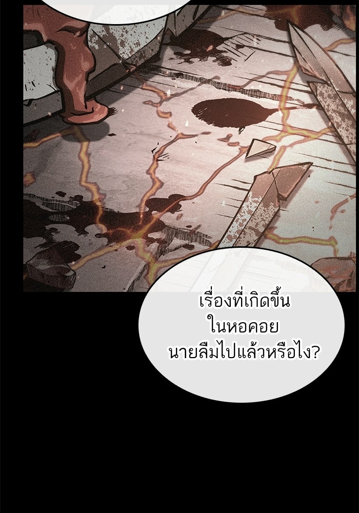หลังวันสิ้นโลก - หน้า 21