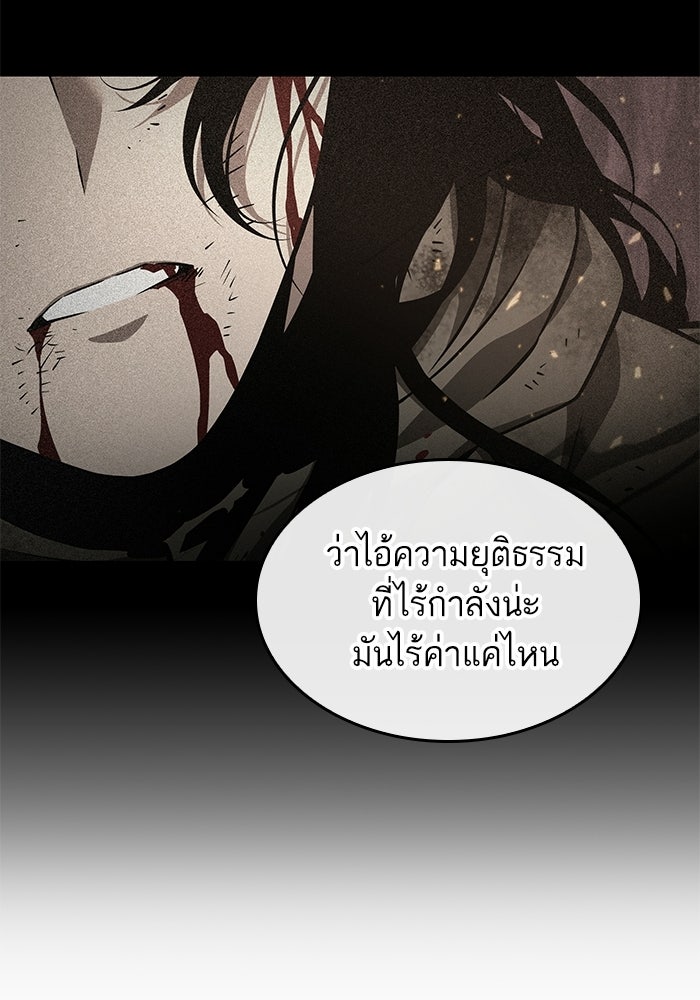 หลังวันสิ้นโลก - หน้า 22