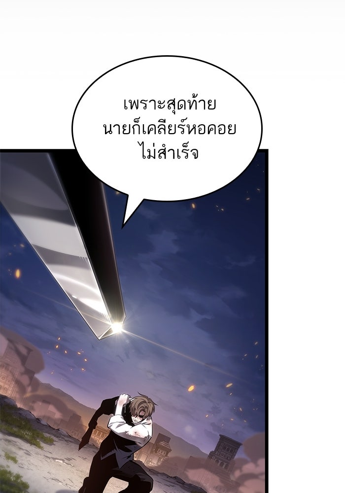 หลังวันสิ้นโลก - หน้า 23