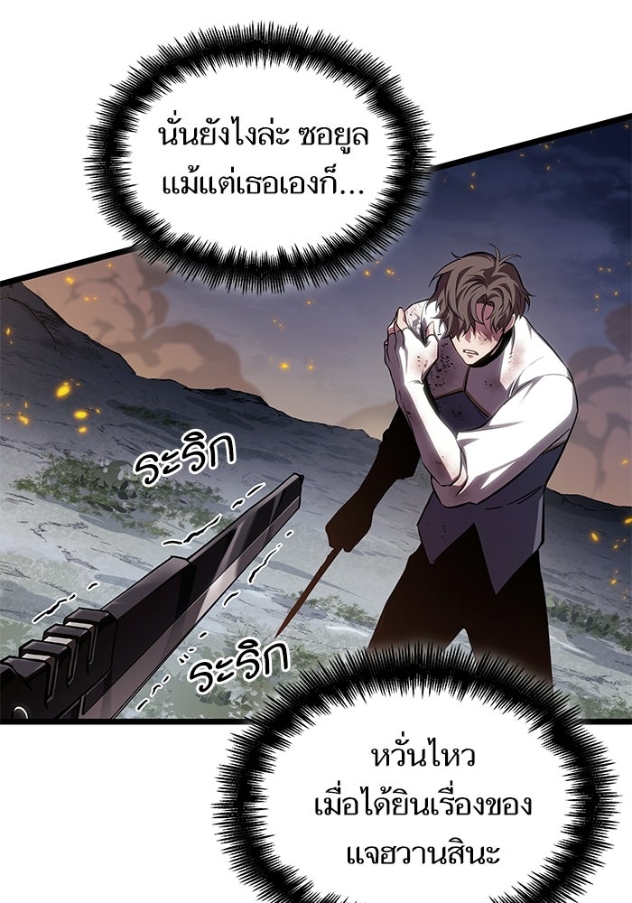 หลังวันสิ้นโลก - หน้า 29