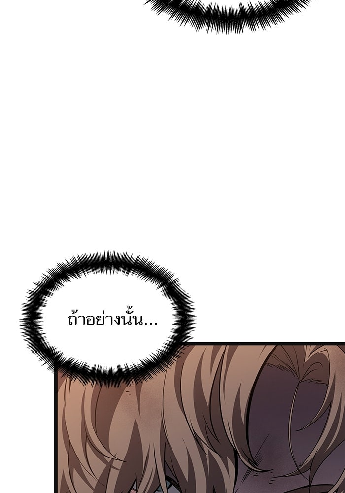 หลังวันสิ้นโลก - หน้า 30