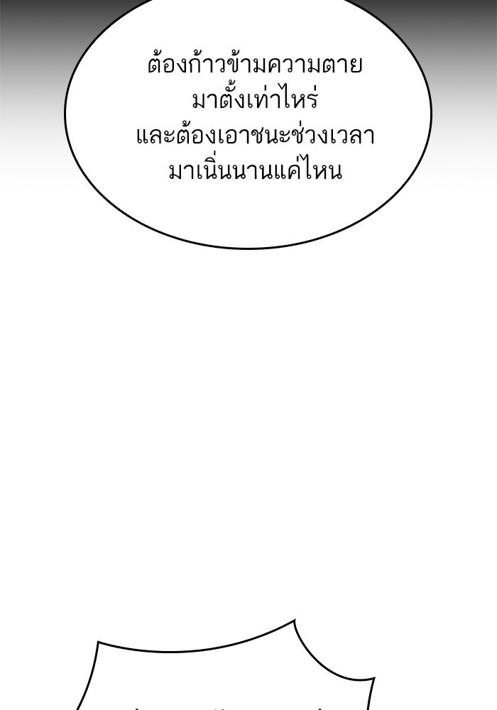 หลังวันสิ้นโลก - หน้า 35