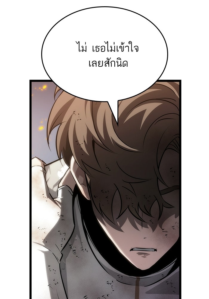 หลังวันสิ้นโลก - หน้า 38