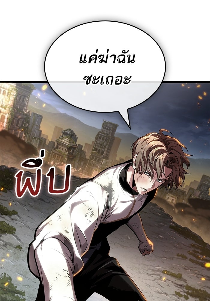 หลังวันสิ้นโลก - หน้า 41