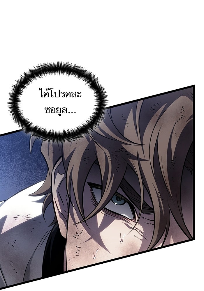 หลังวันสิ้นโลก - หน้า 43