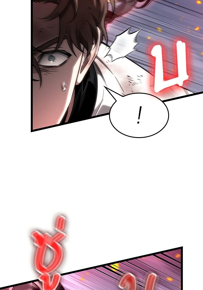 หลังวันสิ้นโลก - หน้า 52