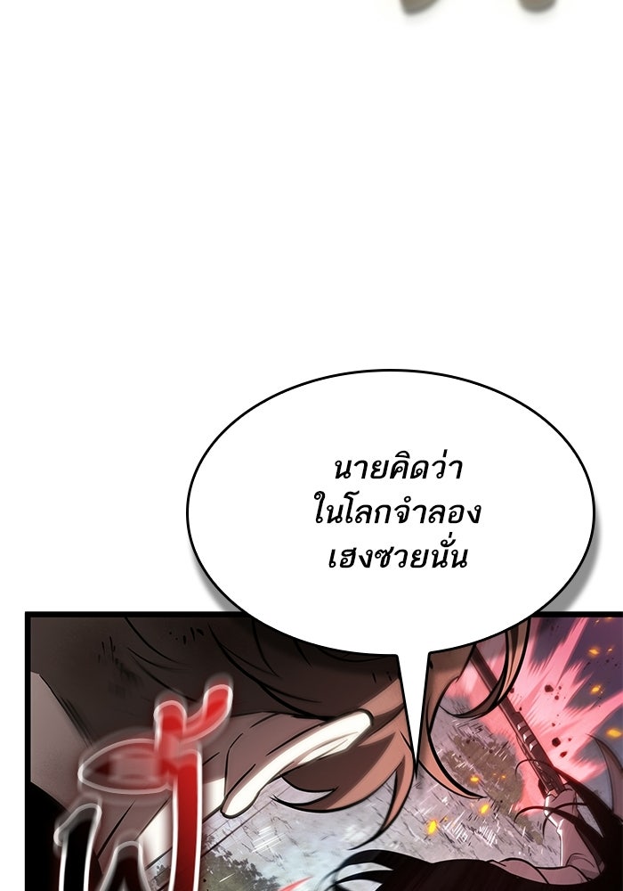 หลังวันสิ้นโลก - หน้า 55
