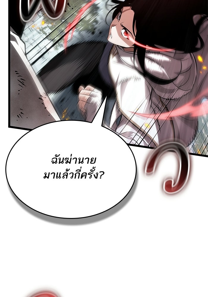 หลังวันสิ้นโลก - หน้า 56