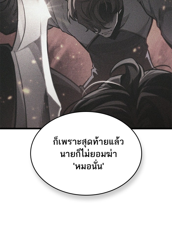 หลังวันสิ้นโลก - หน้า 63