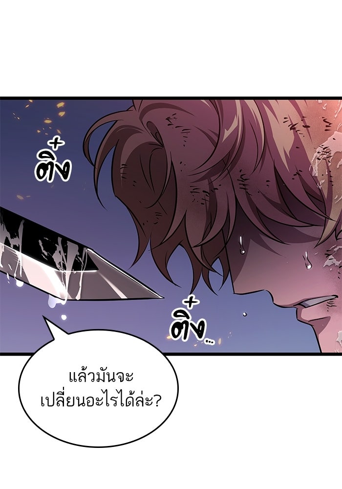หลังวันสิ้นโลก - หน้า 64