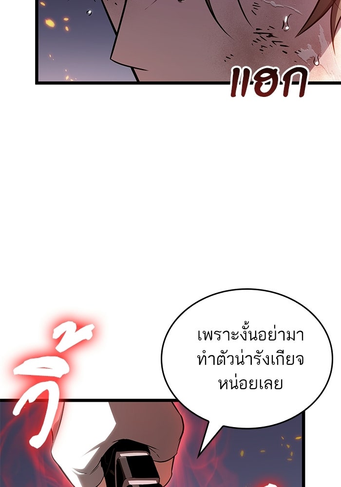 หลังวันสิ้นโลก - หน้า 68
