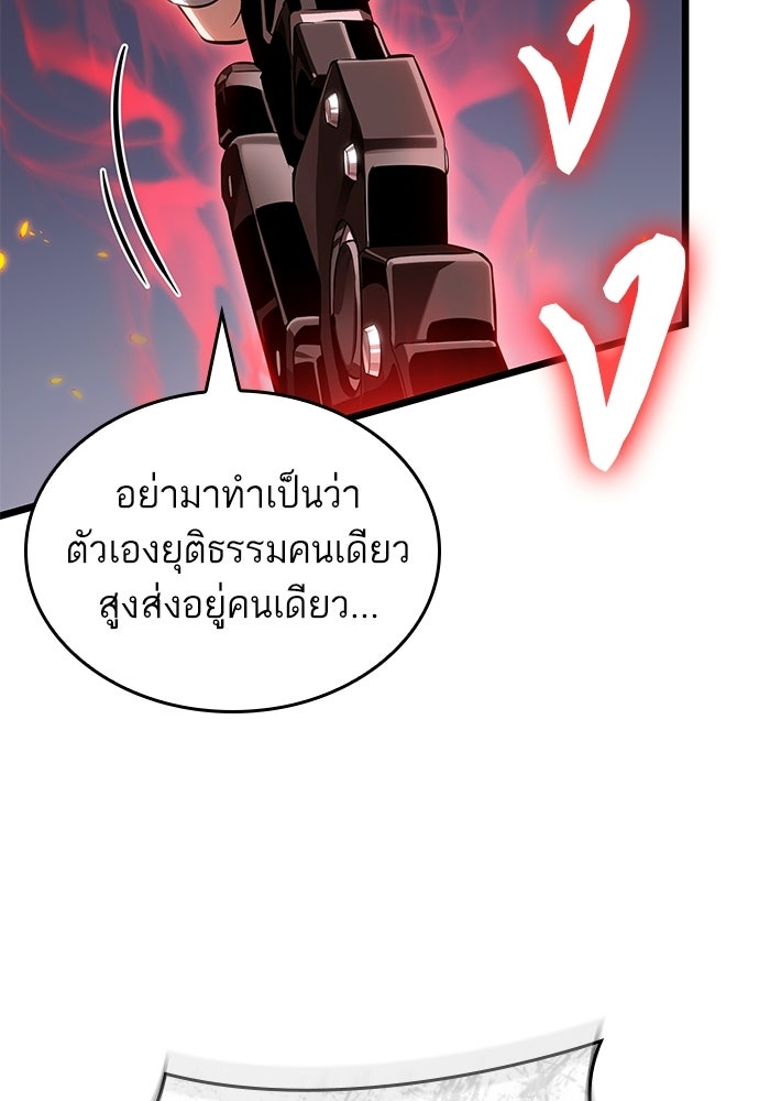 หลังวันสิ้นโลก - หน้า 69