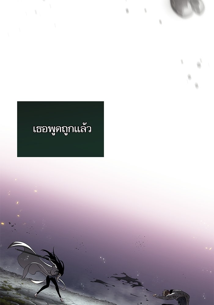 หลังวันสิ้นโลก - หน้า 74