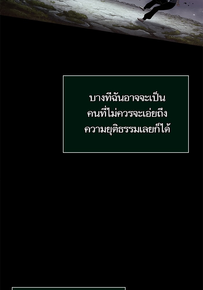 หลังวันสิ้นโลก - หน้า 75
